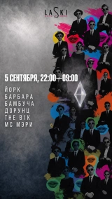 ПЕРВАЯ ОСЕННЯЯ