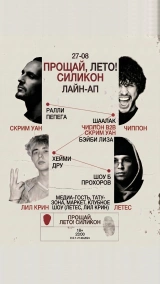 Силикон